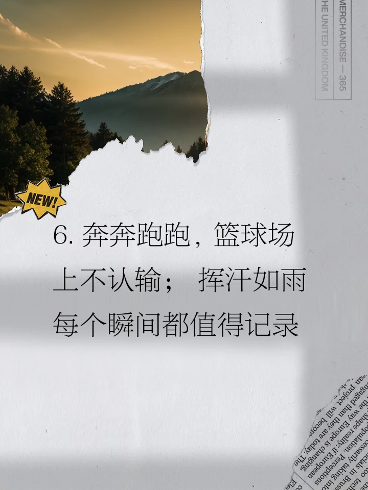 如何根据篮球比赛的不同阶段调整力量训练强度?_0
