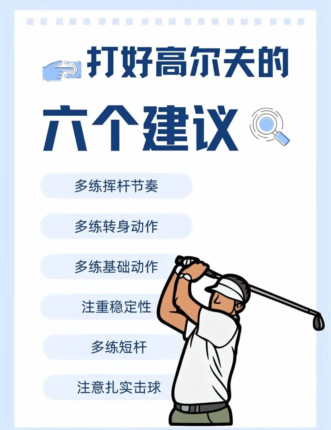 刻苦训练篮球时如何避免受伤的建议_1