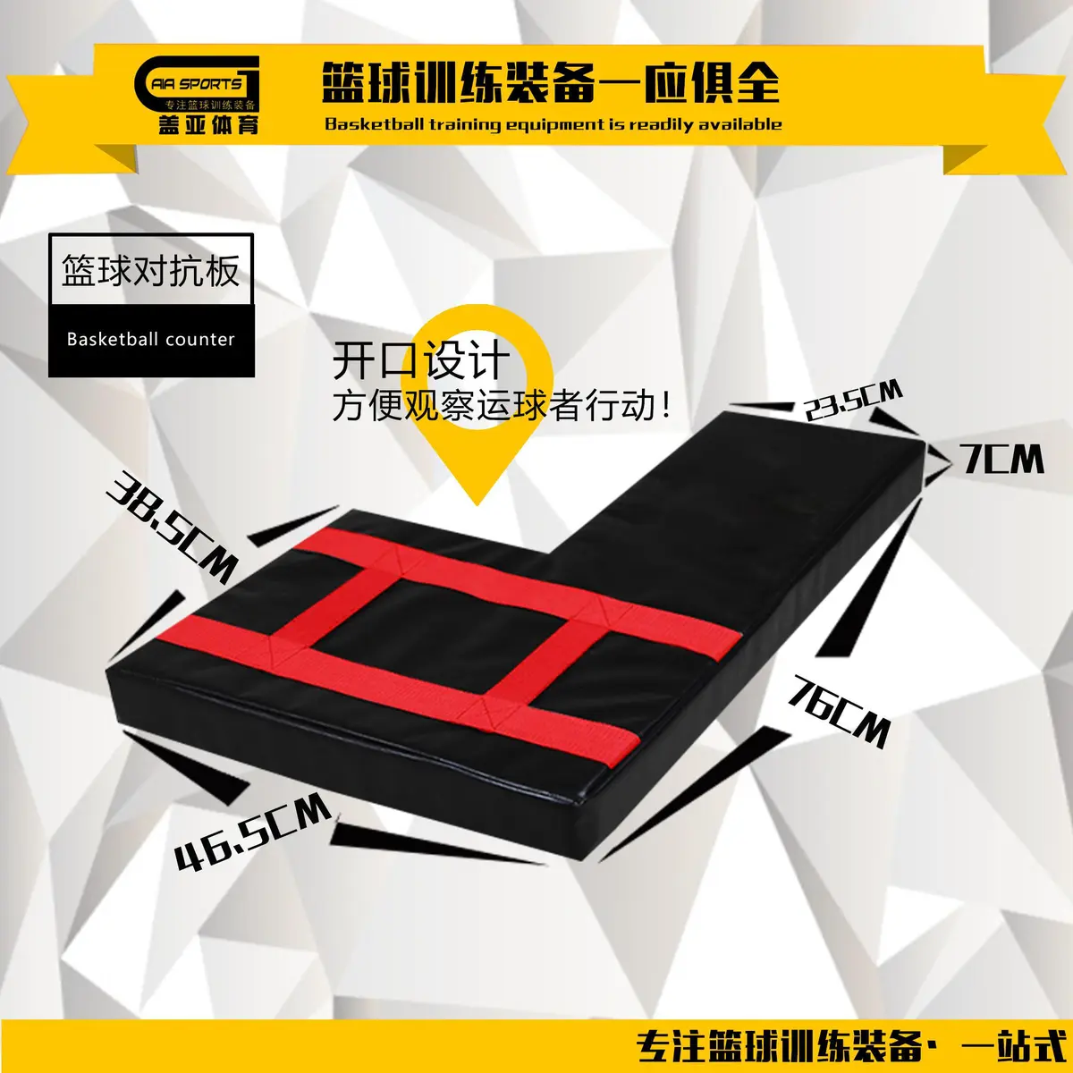 如何制定智能篮球训练计划_2